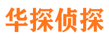 天祝外遇调查取证